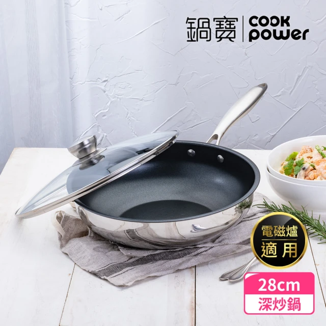 CookPower 鍋寶 Diamond系列鋼鑽不鏽鋼不沾深炒鍋28CM IH/電磁爐適用(含蓋)