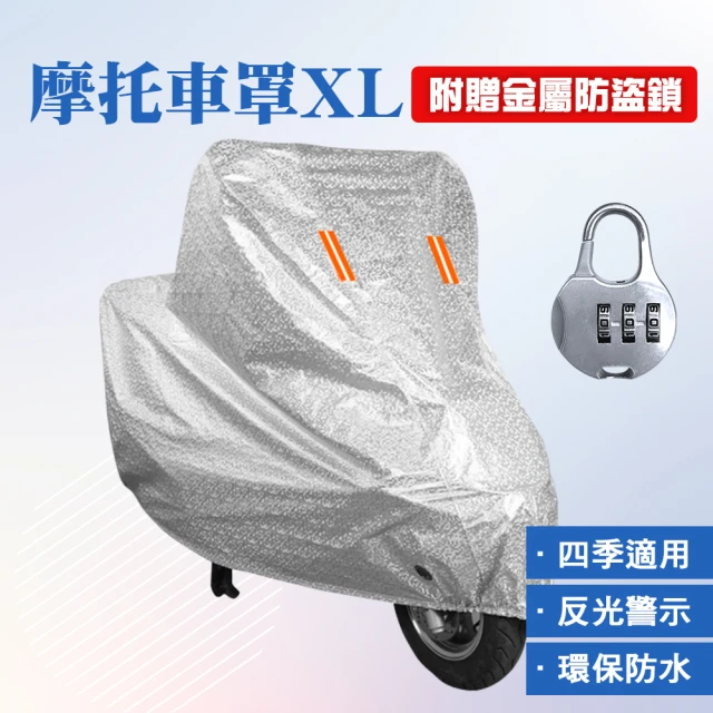 機車儀表板防雨罩贈防曬手套(龍頭防塵套/保護罩/遮雨罩/騎車