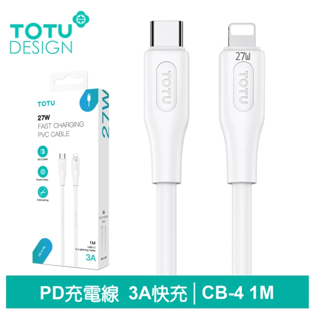 TOTU 拓途 Type-C TO Lightning PD 1M 快充/充電傳輸線 CB-4系列(iPhone充電線)