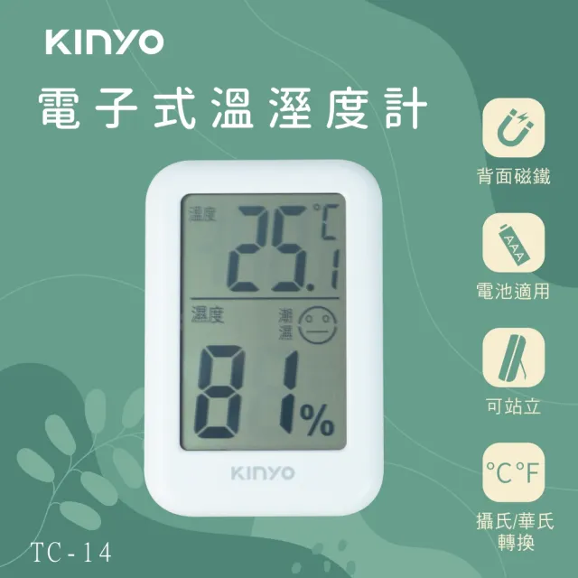 KINYO】電子式溫溼度計(TC-14) - momo購物網- 好評推薦-2023年7月