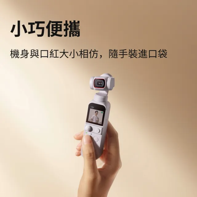 DJI Pocket 2 全能組合包(聯強國際貨)