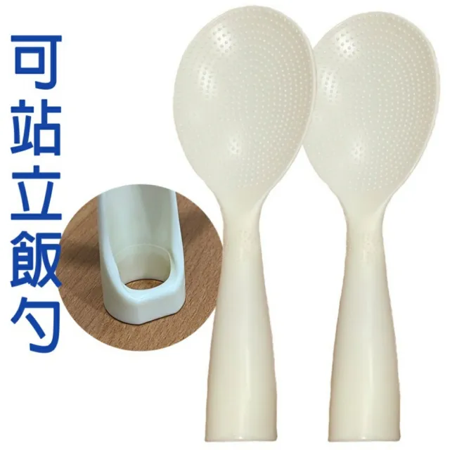 【Ainmax 艾買氏】不倒翁設計可立式飯勺 2入(特殊壓花設計飯粒不易沾黏)