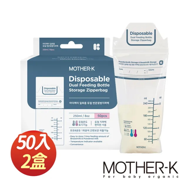 【MOTHER-K】溫感拋棄式奶瓶袋50入*2盒