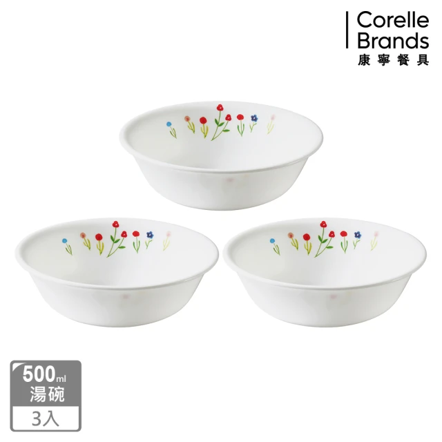 【CORELLE 康寧餐具】3件式500ml湯碗組(多花色可選)