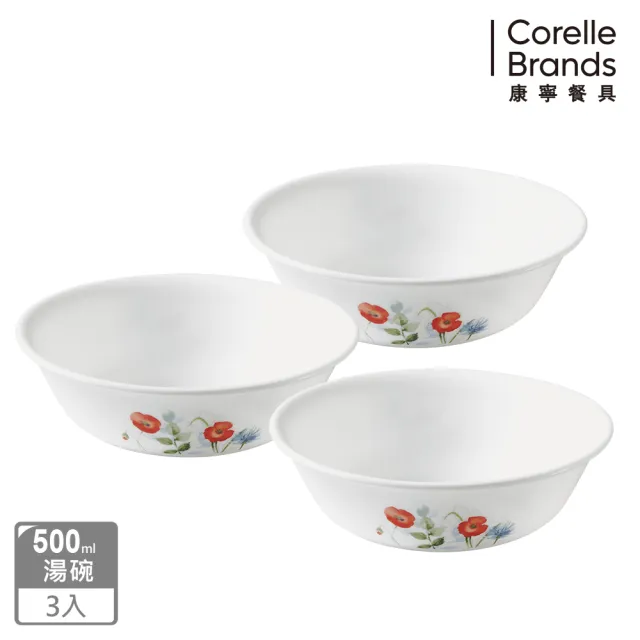 【CORELLE 康寧餐具】3件式500ml湯碗組(多花色可選)