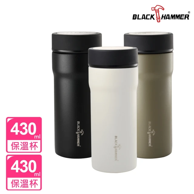 BLACK HAMMER 買1送1 臻瓷不鏽鋼真空保溫杯430ML(三色可選)