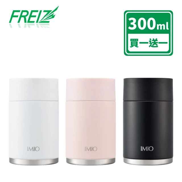 FREIZ 日本品牌不鏽鋼真空保溫燜燒罐-300ml(買一送一)