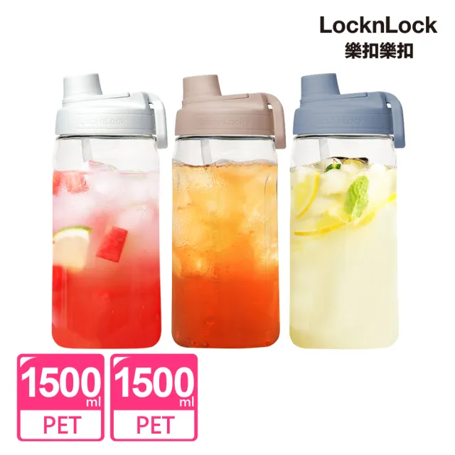 【LocknLock樂扣樂扣】大容量豪飲運動冷水壺1500ml/兩色任選(買一送一/附吸管)