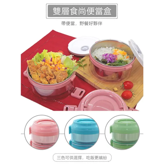 304不銹鋼分離式氣密保鮮餐盒/便當盒-雙層款(三色可選)