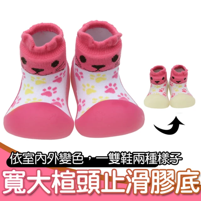 BigToes 變色幼兒襪型學步鞋-貓咪腳印(防滑嬰兒鞋 寶寶襪鞋 防滑膠底鞋)