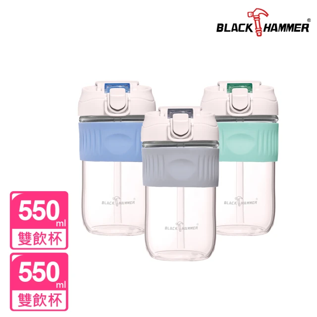 BLACK HAMMER 買1送1 隨享耐熱玻璃雙飲杯550ML-附吸管(三色任選)