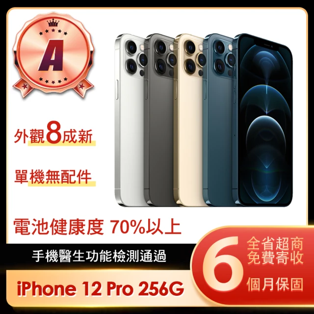 Apple B級福利品 iPhone 12 Pro 256G
