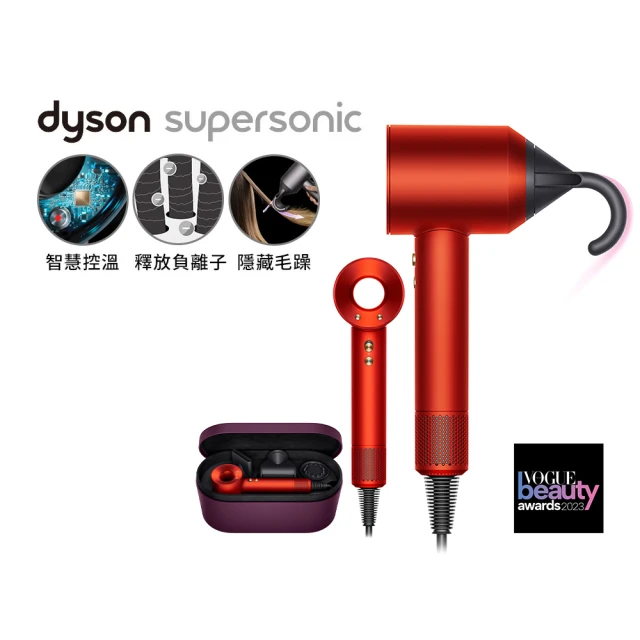 dyson 戴森 限量福利品 HD08 Supersonic 吹風機 溫控負離子(托帕石橙紅節日特別版 附精美禮盒)