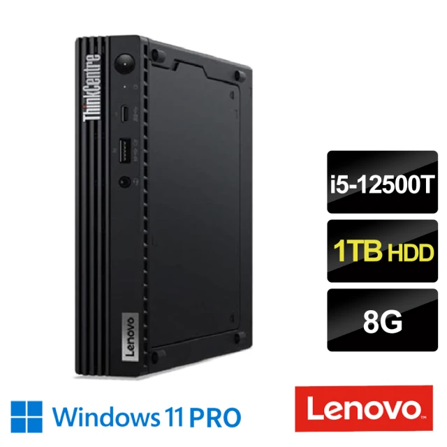 Lenovo 微軟M365組★i5六核商用電腦(M70q/i5-12500T/8G/1TB HDD/W11P)