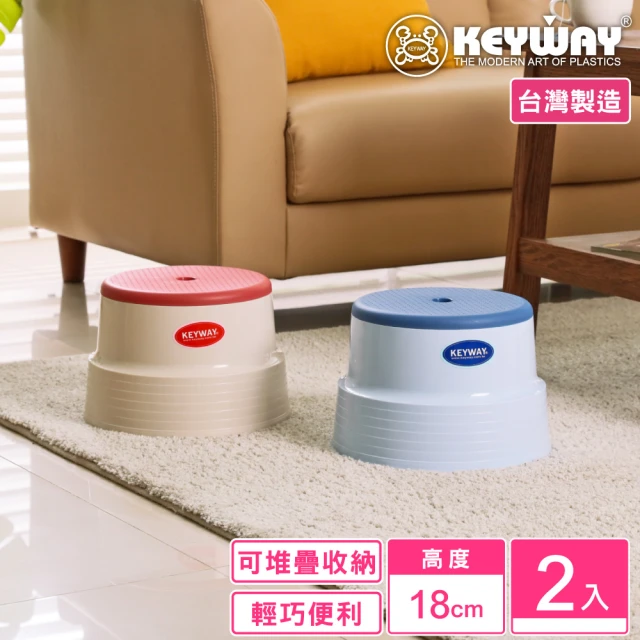 KEYWAY 聯府 中川島雙色椅-2入 紅/藍(矮凳 塑膠椅 MIT台灣製造)