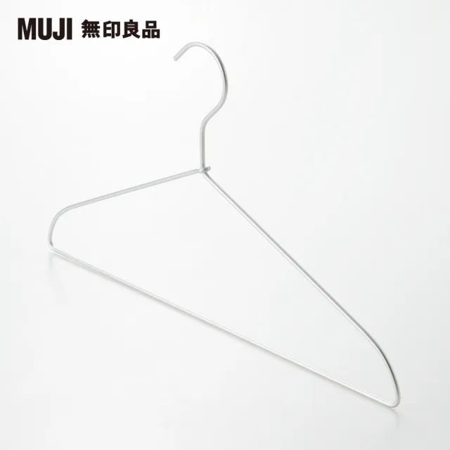 【MUJI無印良品】鋁製洗滌用衣架/3支組/約寬42cm(10入組)