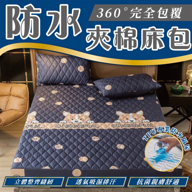 雙人床套