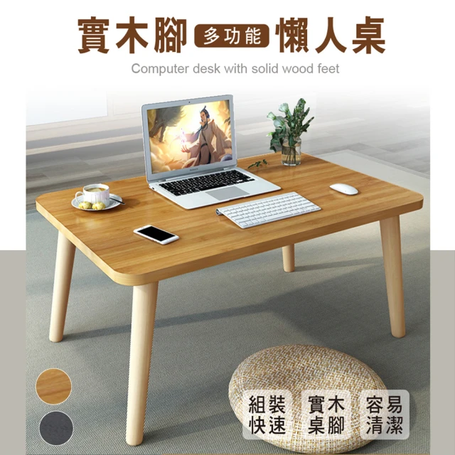 實木和室桌