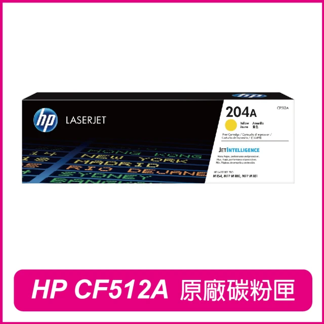 HP 惠普 CF512A 204A 黃 原廠碳粉匣(M154nw / M181fw)