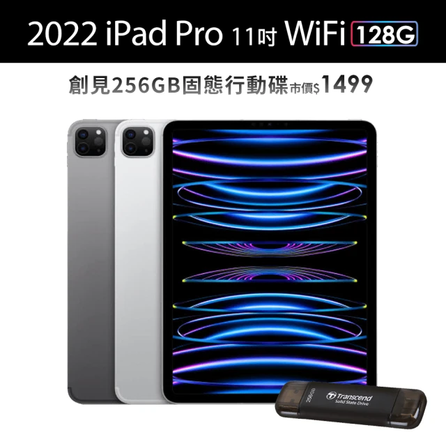 Apple 2022 iPad Pro 11吋/WiFi/1