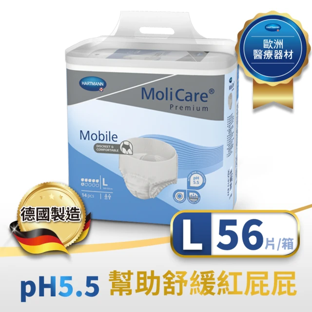 MoliCare 安加適 彈力腰圍全防護紙尿褲S號_日用型_