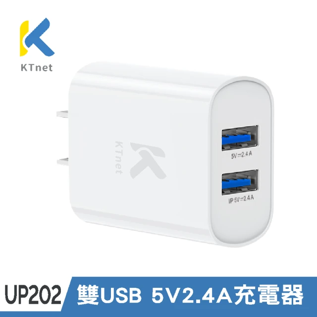 KTNET 雙USB 5V2.4A充電器