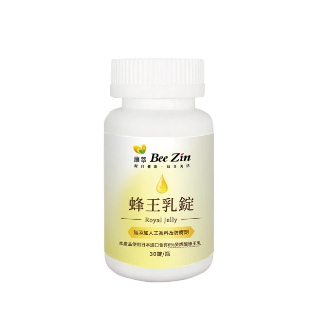 BeeZin 康萃 蜂王乳錠 1瓶(30錠/瓶)