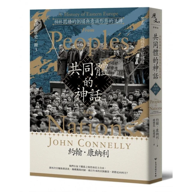 法蘭西失落的國土：阿爾薩斯－洛林的流轉歷史，1870年至今日