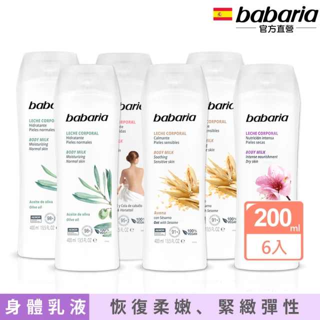 babaria 草本保濕身體乳液400mlx6入任選-橄欖/甜杏仁/蘆薈/燕麥(總代理公司貨)