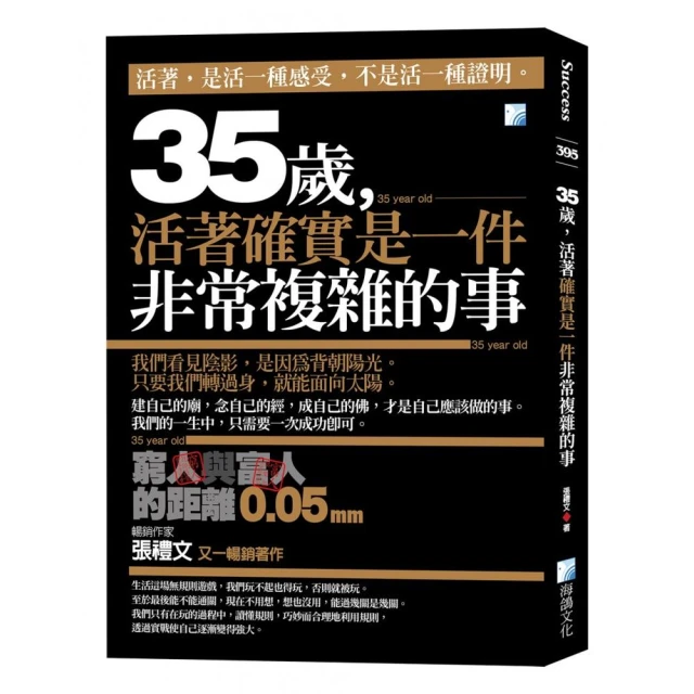 有錢人的做法和你不一樣 全集好評推薦