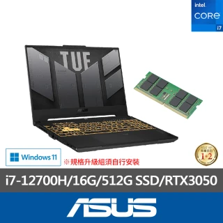 【ASUS】升級32G組★ 15.6吋i7 RTX3050電競筆電(i7-12700H/16G/512G SSD/TUF Gaming FX507ZC4)