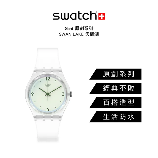 SWATCH】Gent 原創系列手錶SWAN LAKE天鵝湖瑞士錶錶(34mm) - momo購物