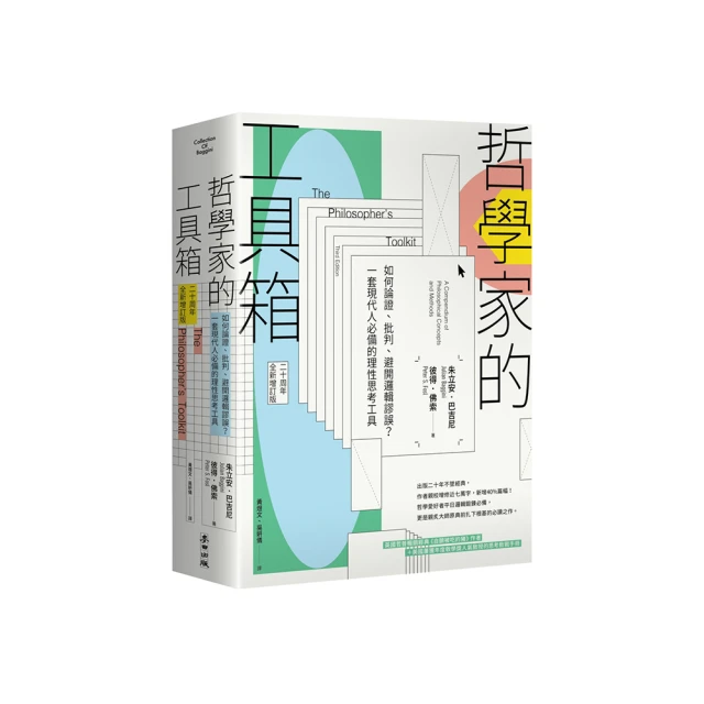 孤獨的哲學好評推薦