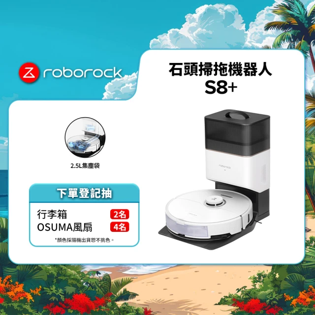 Roborock 石頭科技 掃地機器人S8 Pro Ultr