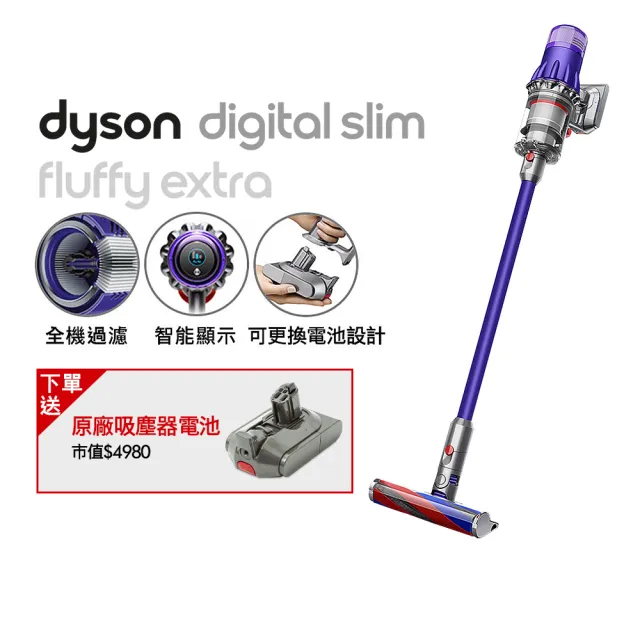 dyson 戴森】Digital Slim Fluffy Extra SV18 輕量無線吸塵器(紫色全配