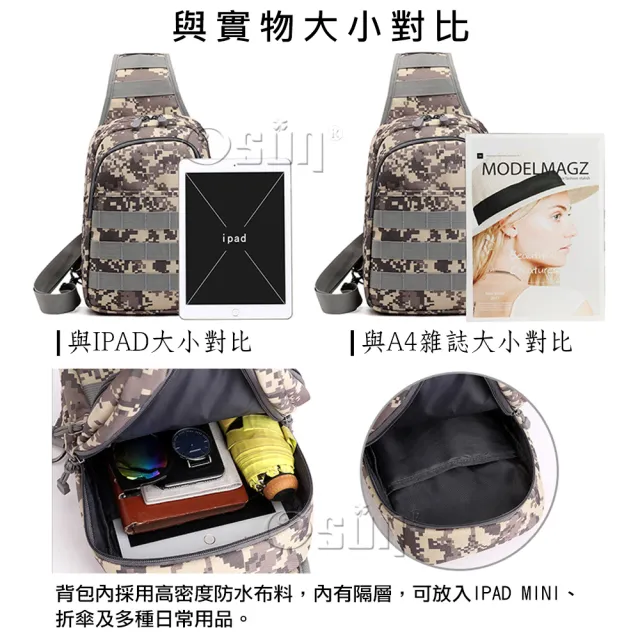 【Osun】迷彩防潑水戶外背包旅行背包單肩胸前包-2入組(顏色任選/CE345)