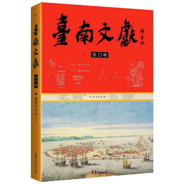 古地名裡的台灣史：中部篇好評推薦