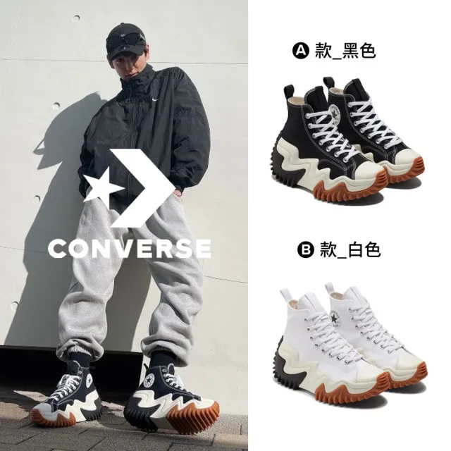 CONVERSE品牌旗艦店 RUN STAR MOTION HI 高筒 休閒鞋 男鞋 女鞋 2款任選(171545C 171546C)