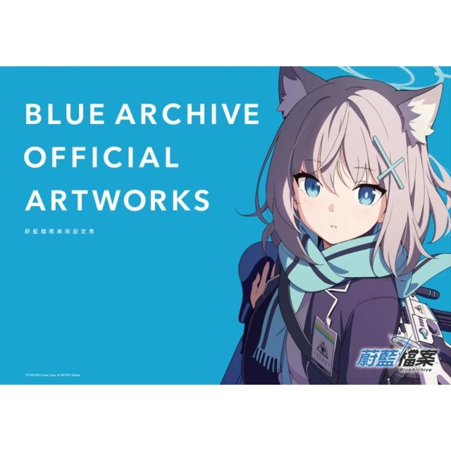 BLUE ARCHIVE OFFICIAL ARTWORKS 蔚藍檔案美術設定集Vol.1 （首刷限定版）