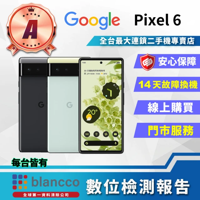 Google A級福利品 Pixel 6 Pro 5G 6.