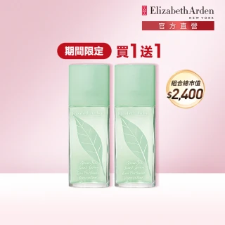 【Elizabeth Arden 伊麗莎白雅頓】綠茶噴式香水特惠組(50mlx2★香氛/花香/母親節★)