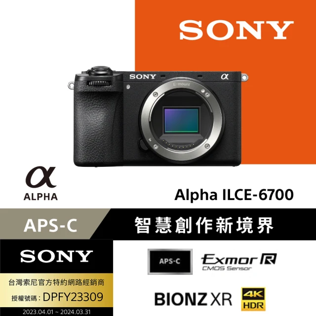 SONY 索尼SONY 索尼 APS-C 數位相機 ILCE-6700 單機身(公司貨 保固18+6個月)