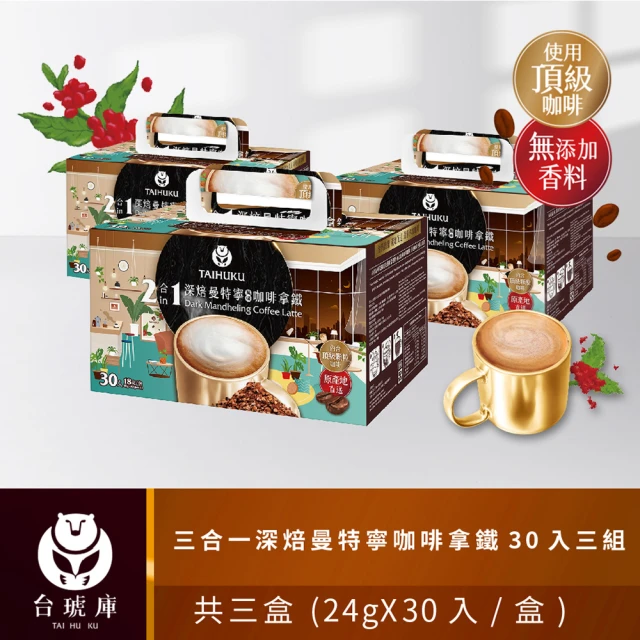 AGF 3入組 日本原裝Blendy咖啡球(每袋6顆/濃縮咖