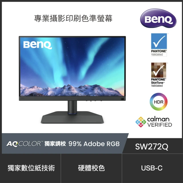 BenQ GW2490 光智慧護眼螢幕(24型/FHD/HD