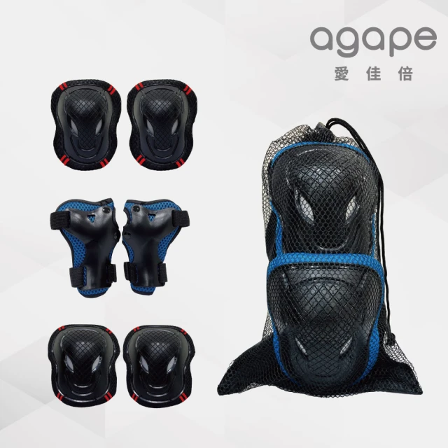 agape 愛佳倍 兒童護具套組