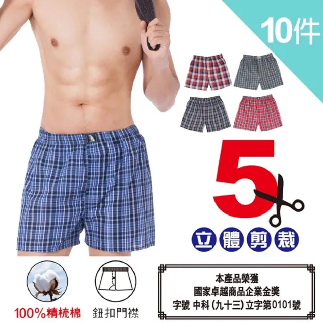 【LIGHT&DARK】-10件-純棉-日本外銷限定款五片式平口褲(吸濕排汗)