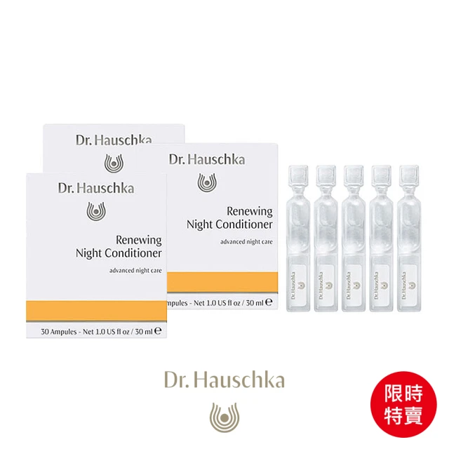 Dr. Hauschka 德國世家 律動甘露N[1mlx30入] 3入(Dr.hauschka/德國/有機/保養/草本/甘露)