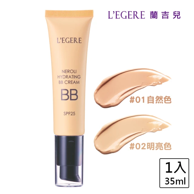 LEGERE 蘭吉兒 橙花原液保濕BB霜SPF25(35ml)