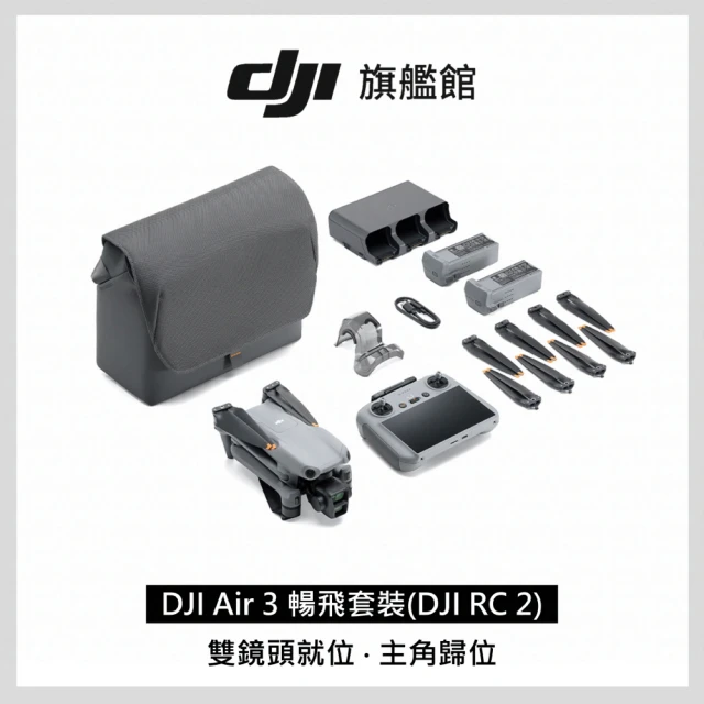 DJI Air 3 套裝版+Care 1年版 空拍機/無人機(聯強國際貨)