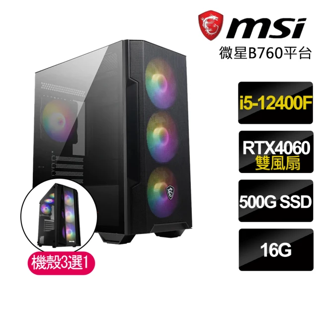 華碩平台 i7廿核GeForce RTX 4060TI Wi